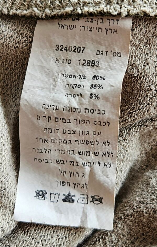 חליפה של עונות נעימה וסופר נוחה