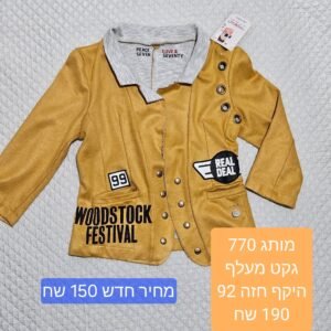 ג'קט מותג 770