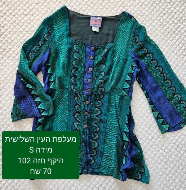 חולצת פרינט מהמם העין השלישית