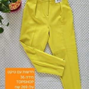 מכנסיים צהובות חדשות