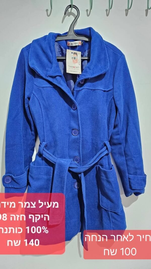 מעיל כותנה כחול