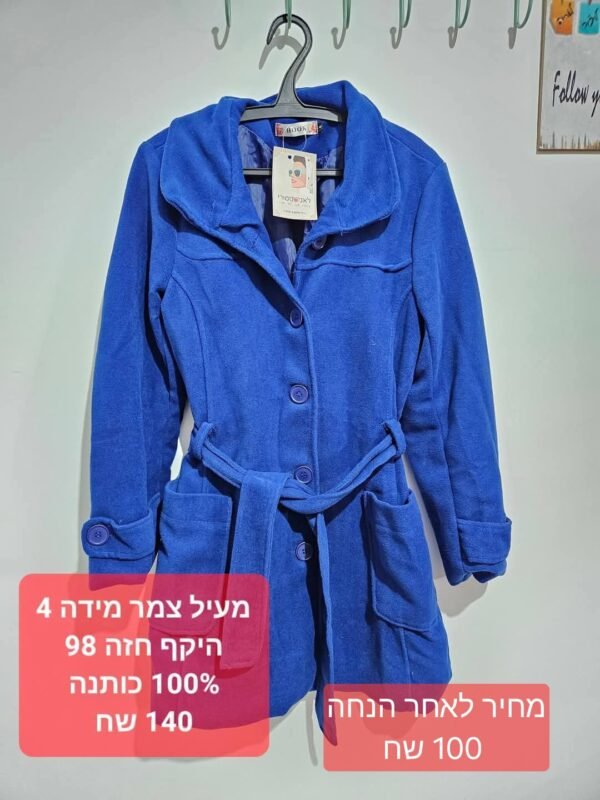 מעיל כותנה כחול