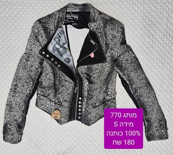 ג'קט כותנה של המותג 770