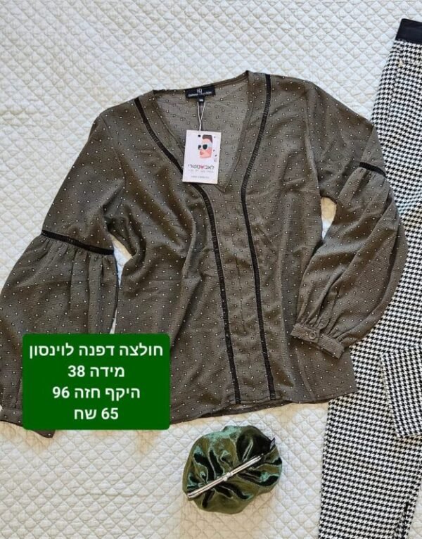 חולצה מיוחדת