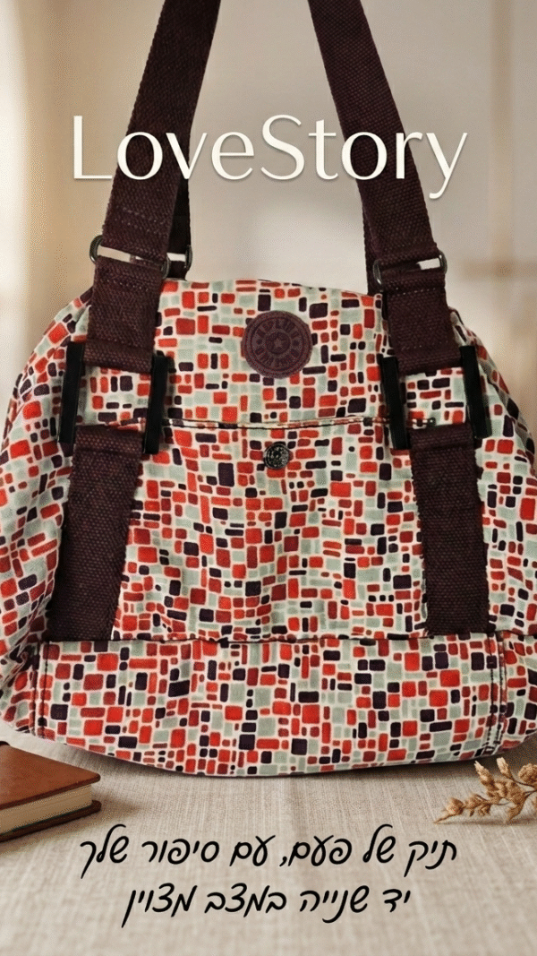 תיק מעלף של קיפלינג