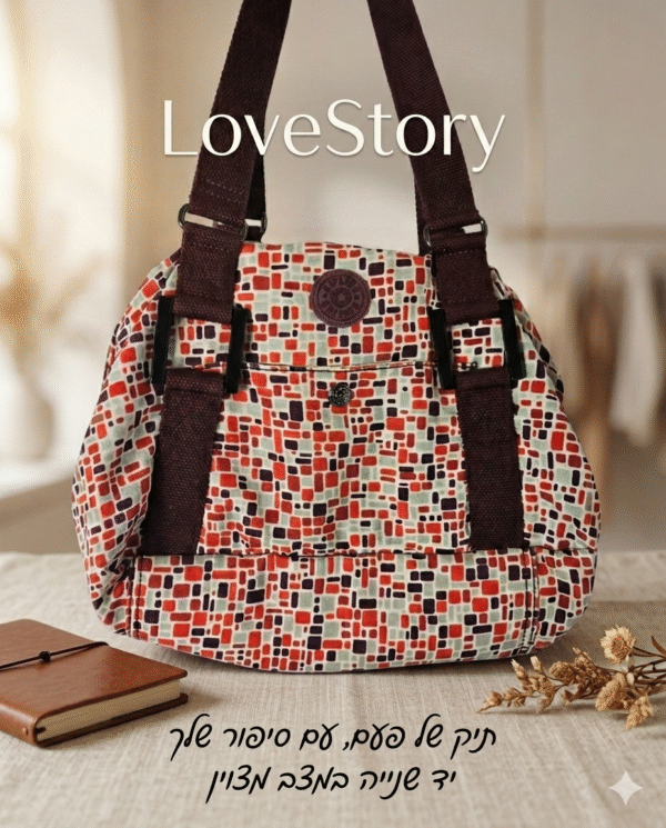 תיק מעלף של קיפלינג