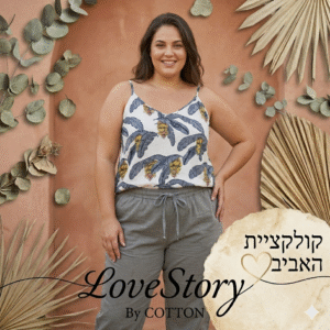 גופיה צבעונית cotton