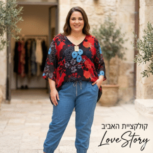 חולצה יפיופה מידה גדולה