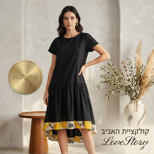 שמלה אסף פלג