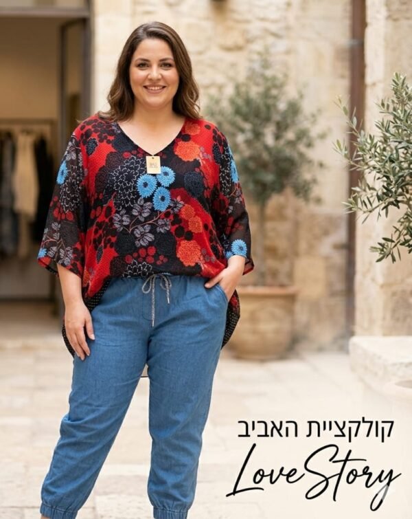 חולצה יפיופה מידה גדולה