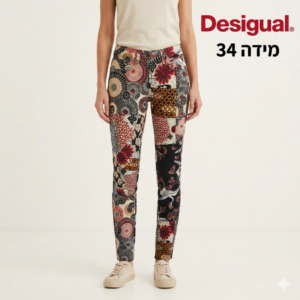 מכנס דיזיגאול נדיר מעלף