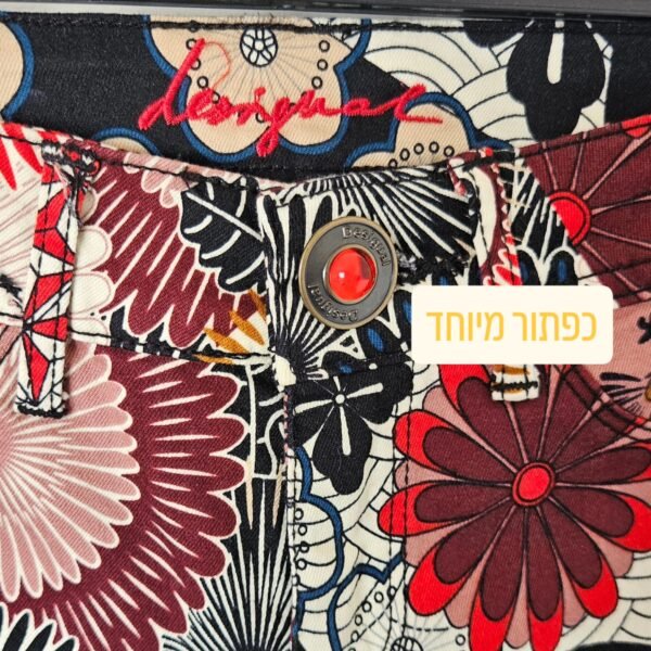 מכנס דיזיגאול נדיר מעלף